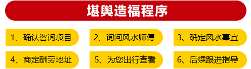 古传文化-杨公风水-三僚风水-祖传风水-福星堂